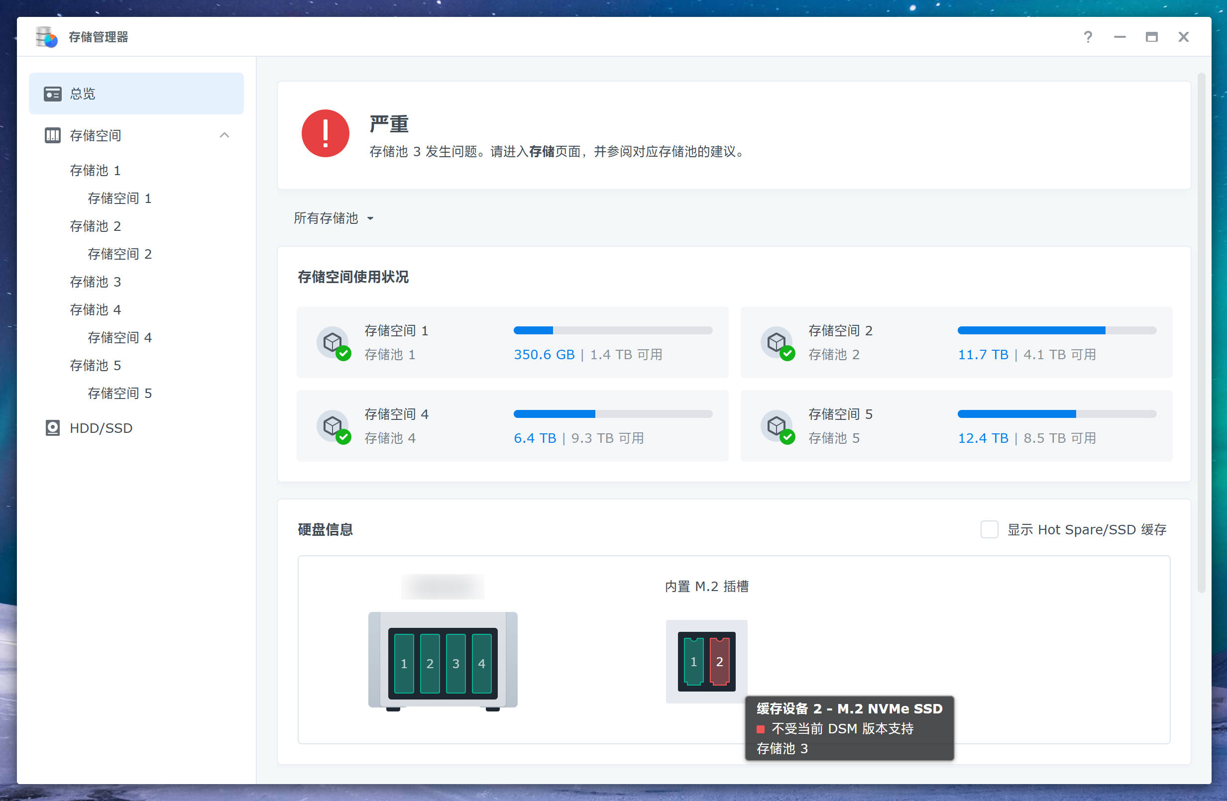storage-pool-failure